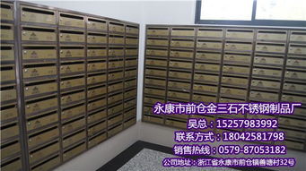 不銹鋼信報箱供應價 江西不銹鋼信報箱 金三石質量可靠