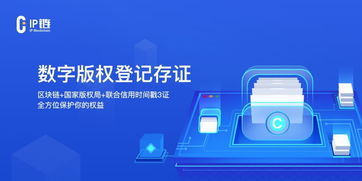 匯桔網(wǎng)區(qū)塊鏈數(shù)字服務(wù)通過(guò)國(guó)家網(wǎng)信辦備案 開(kāi)創(chuàng)中國(guó)知識(shí)產(chǎn)權(quán)與科創(chuàng)服務(wù)互聯(lián)網(wǎng)領(lǐng)域數(shù)字技術(shù)服務(wù)新紀(jì)元